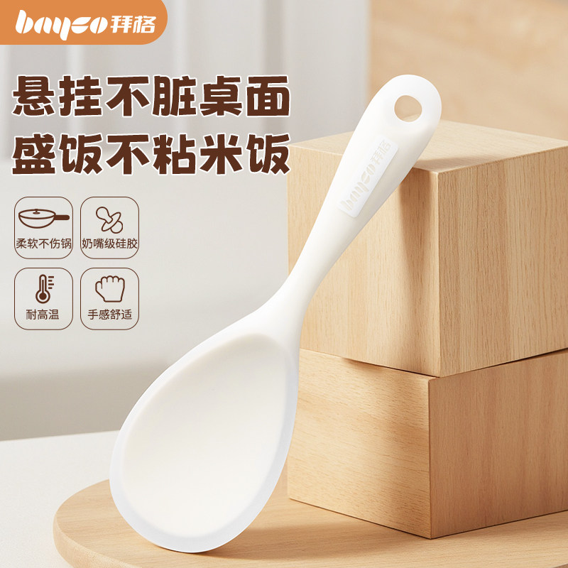 拜格硅胶饭勺家用食品级不粘米饭铲子电饭煲专用站立盛饭勺子套装,厨房/烹饪用具,饭勺,淘宝优惠券,粉丝福利购,淘宝优惠卷