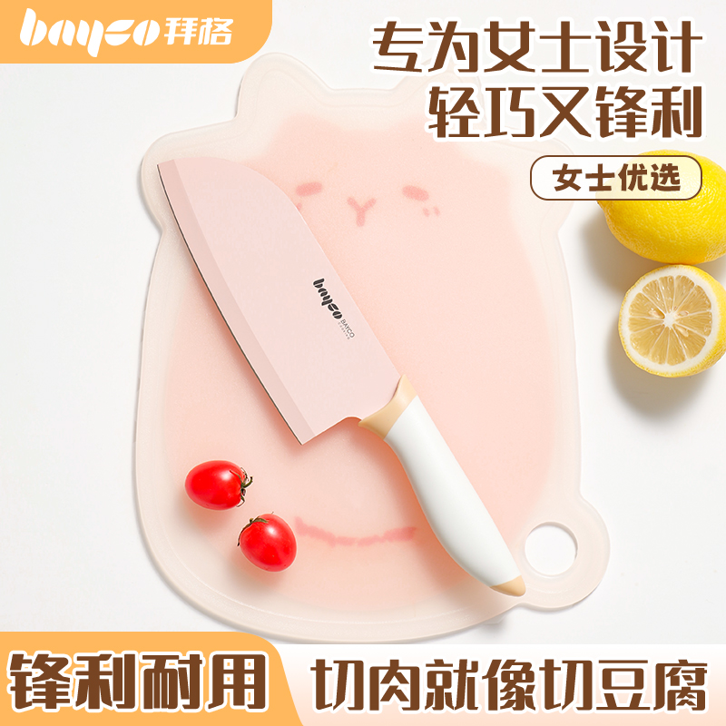 拜格菜刀菜板二合一家用切片刀