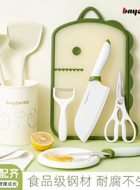 拜格刀具套装宝宝辅食工具全套婴儿菜板菜刀二合一厨房切片刀家用