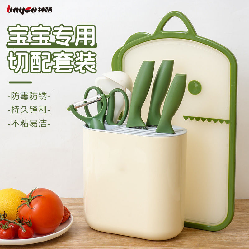 拜格锋利辅食切片刀宝宝专用刀具