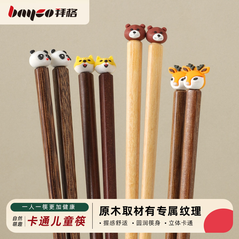 拜格黄檀木卡通可爱筷子