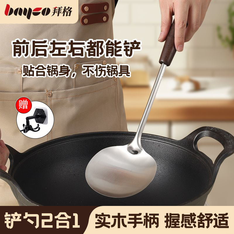 拜格蘑菇锅铲子不锈钢炒菜铲子