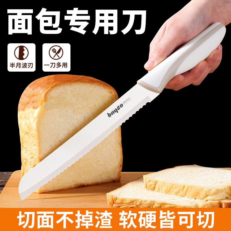 拜格面包专用刀三明治吐司锯齿刀