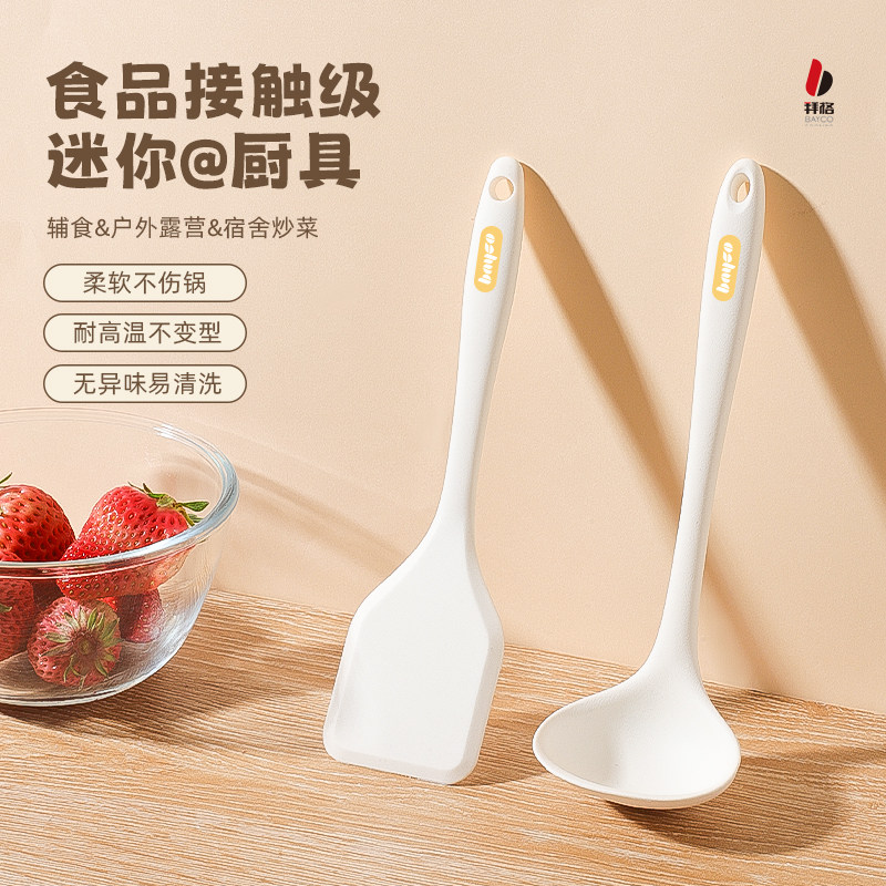 拜格迷你辅食锅铲汤勺家用小号食品级炒菜铲子勺子厨房不粘锅专用