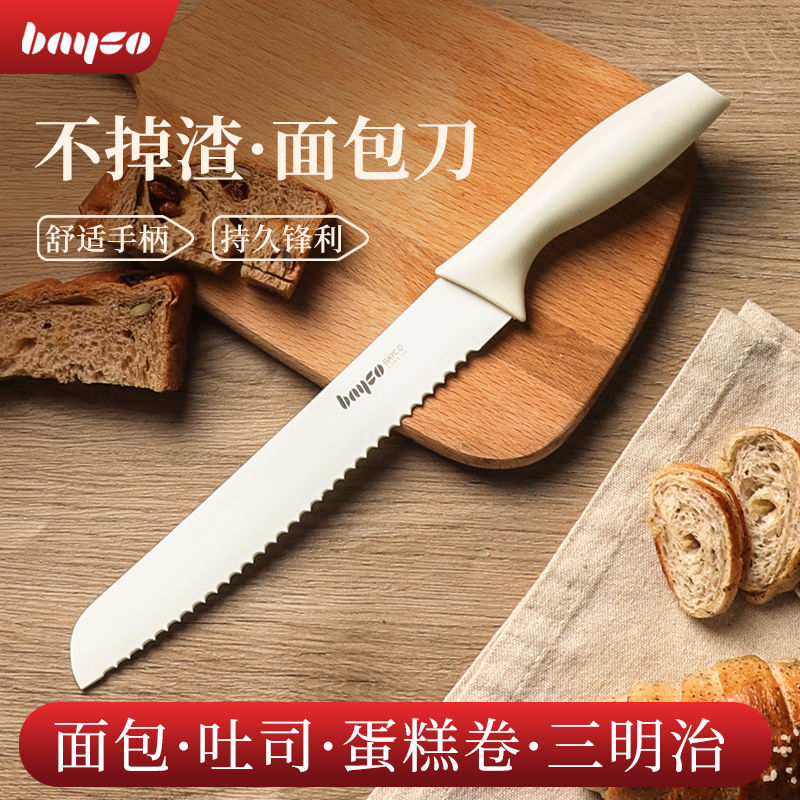 BAYCO拜格不易掉渣面包刀