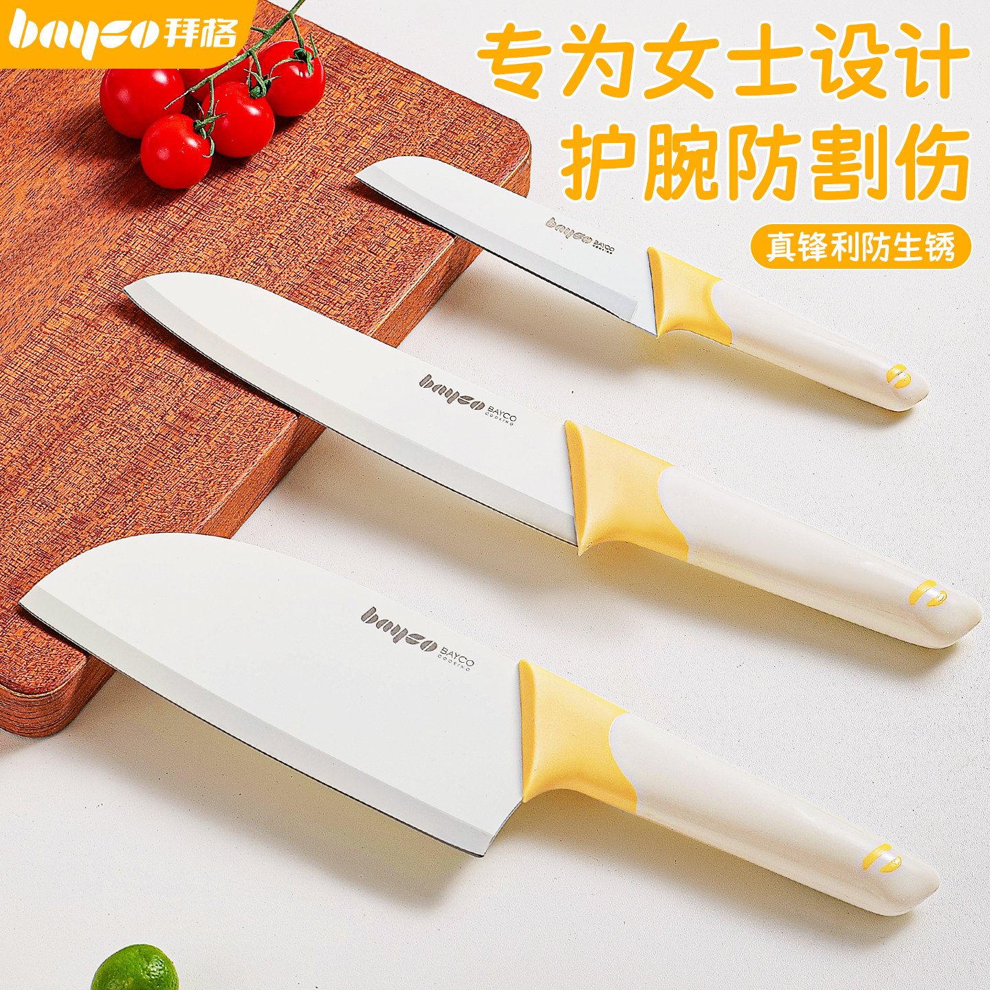拜格菜刀家用刀具【耐氧防锈】