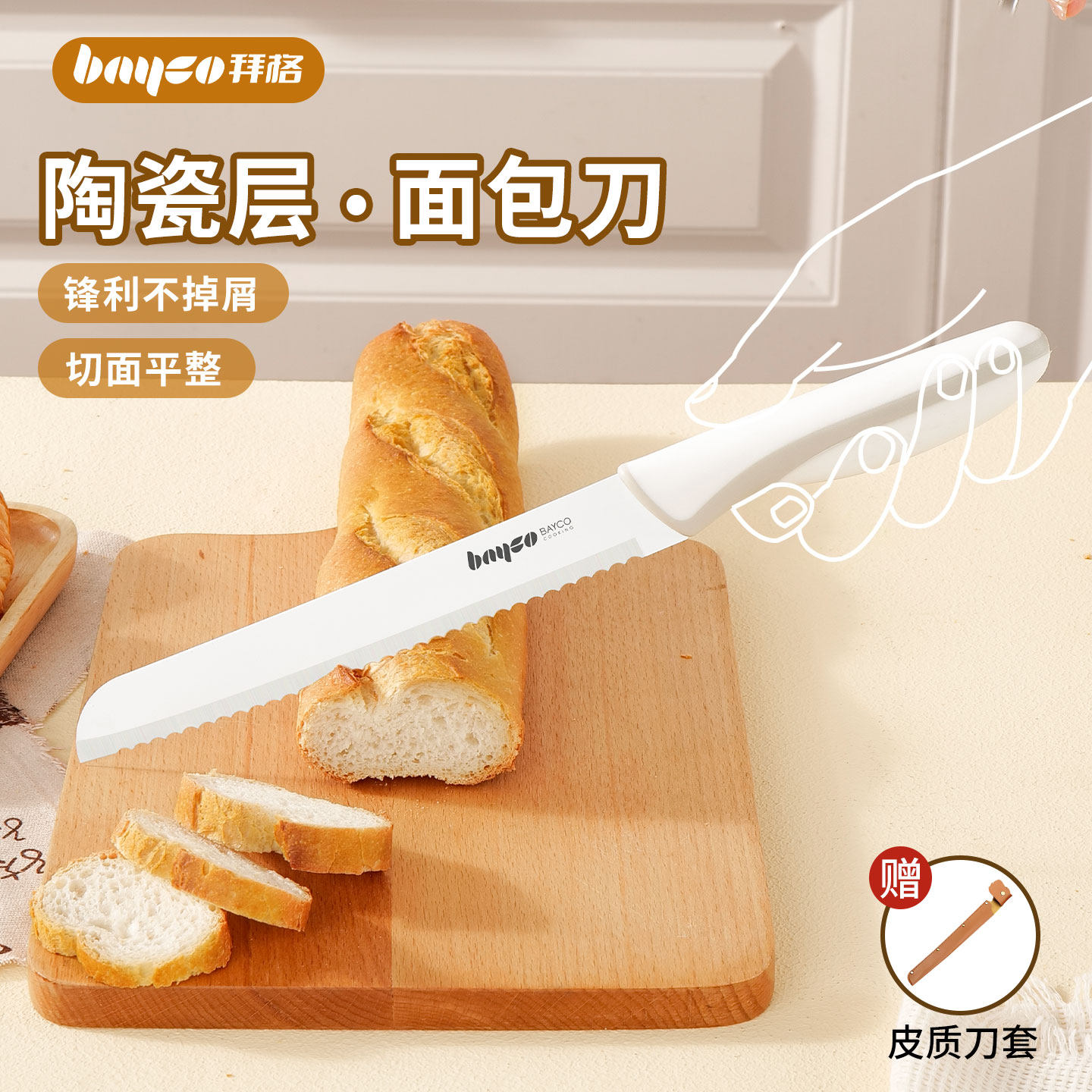 切面包刀不掉渣专用三明治吐司