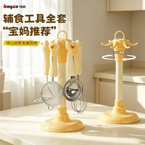 拜格婴儿辅食工具全套[防锈易洁]