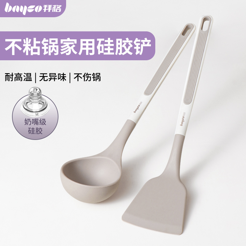 拜格硅膠鍋鏟食用級耐高溫不粘鍋