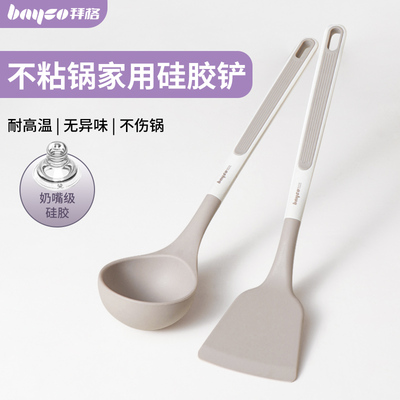 拜格硅胶锅铲食用级耐高温不粘锅