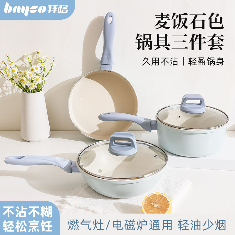 拜格辅食锅煎锅烹饪沾锅