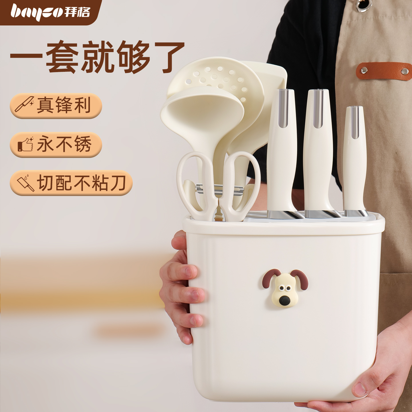 拜格刀具厨房套装组合·生锈包退