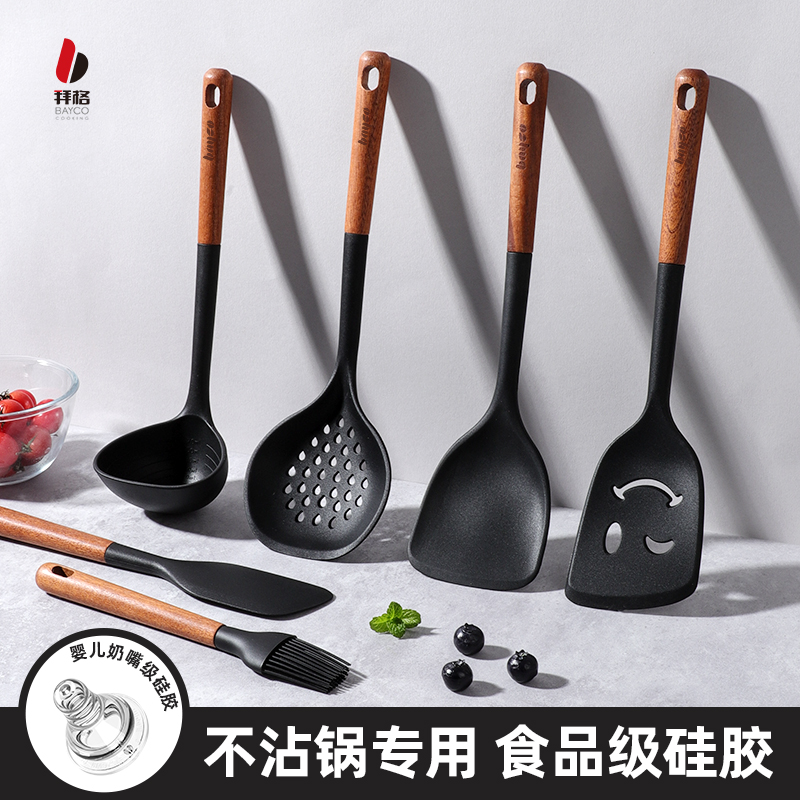 拜格硅胶锅铲汤勺家用