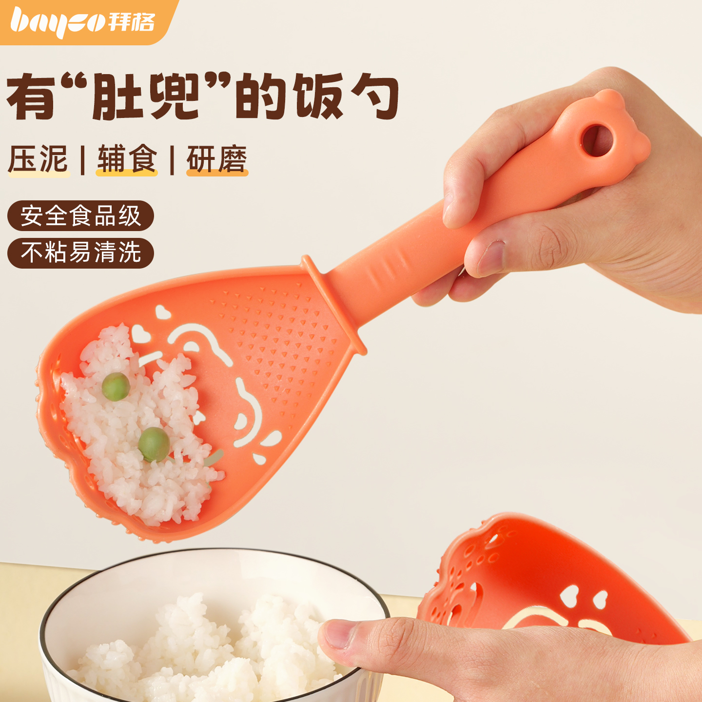 拜格饭勺不粘米饭铲多功能料理勺