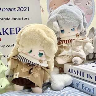 【爆款现货】无期迷途兰利属性20cm棉花娃娃bjd原创周边二次元q版