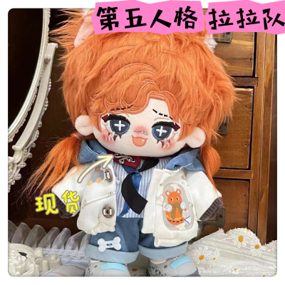 第五人格拉拉队员属性荔枝小莉20cm棉花娃娃周边换装超萌爱豆礼物
