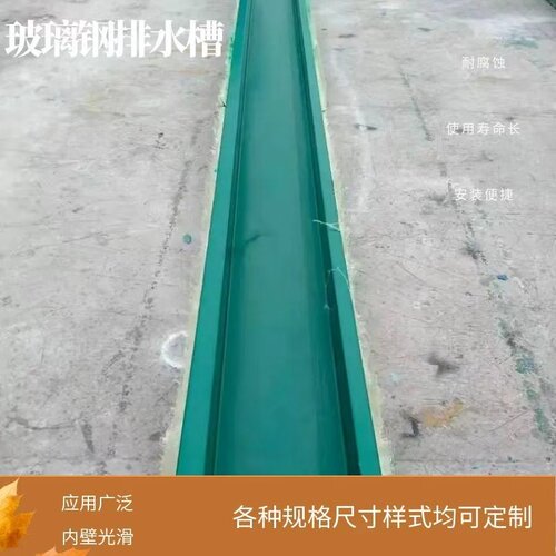 耐腐蚀可定制玻璃钢水渠天沟