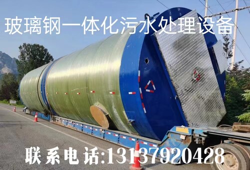 玻璃钢一体化污水处理设备可定制