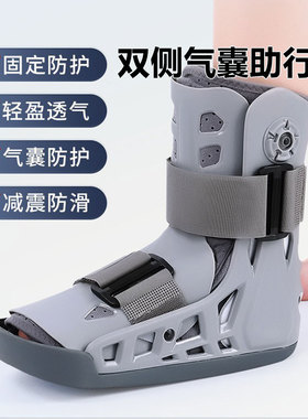 踝关节固定支具跟腱靴康复跖骨基底断裂术后骨折充气行走护具鞋