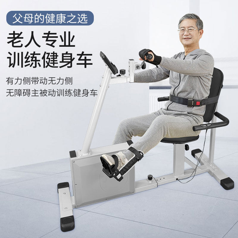 康复锻炼磁控健身车中风偏瘫机脚踏机上下肢手脚一体力量训练器材