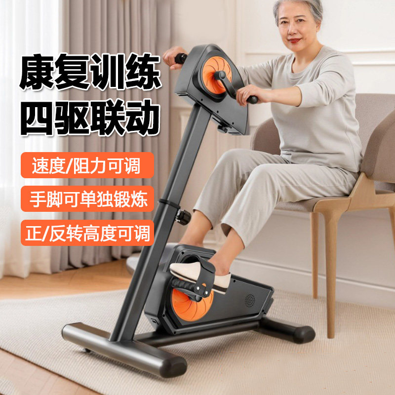 智能电动康复机上下肢联动家用手腿部训练老人偏瘫中风锻炼脚踏机