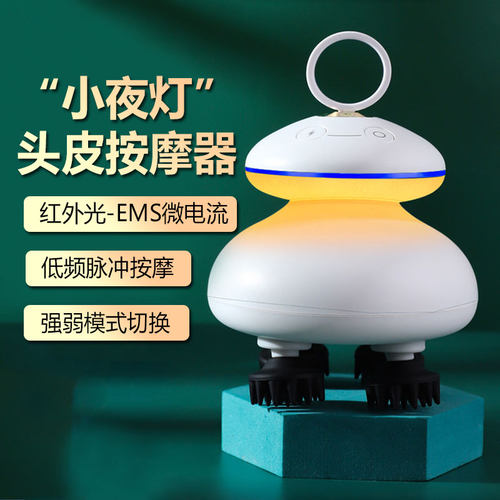 EMS头部按摩器红光波迷你理疗仪