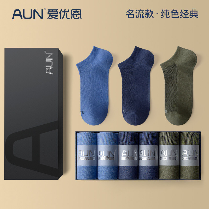 AUN Gifted TU High-end Boat socks motion Deodorant Invisible socks man Socks Shallow mouth Low Socks insin the Lingerie/Men's underwear/Tracksuit , 短袜/打底袜/丝袜/美腿袜（新）, 船袜 category - from Buy2taobao.com to provide professional Taobao agent buy service