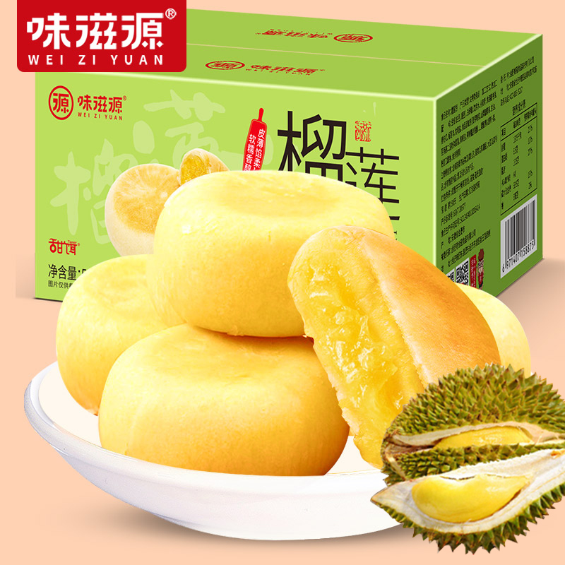 味滋源猫山王榴莲饼500g