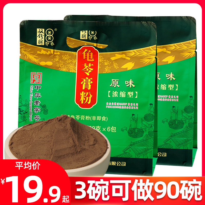 梧州双钱牌龟苓膏粉300g*3袋广西正宗龟苓膏自制烧仙草专用凉粉粉在类目 咖啡/麦片/冲饮, 天然粉粉食品中 - 来自Buy2taobao.com提供专业的淘宝代购服务