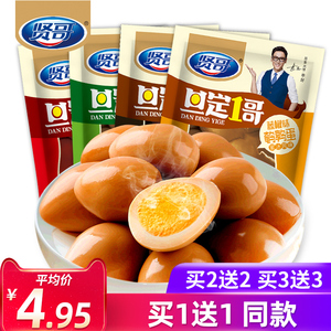 6.9元包邮  贤哥 旦定一哥鹌鹑蛋 30枚