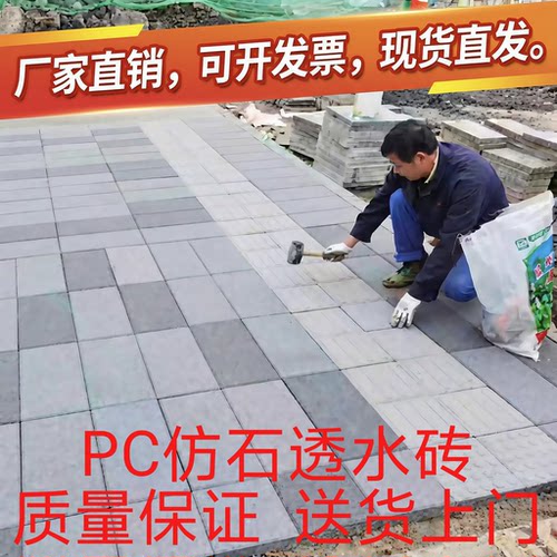 定制PC仿石材透水砖人行道面包砖