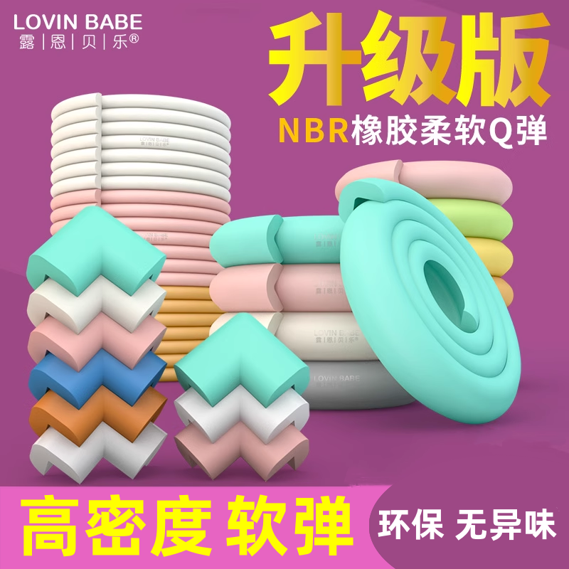 婴儿童防撞条家用防护墙角窗台保护条软包桌角防磕碰加厚宝宝海绵