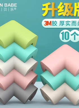 桌子桌角防撞护角条包边防磕碰保护安全直角窗户床角儿童硅胶加厚