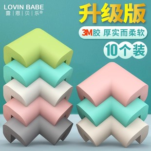 桌子桌角防撞护角包边防磕碰保护角安全直角窗户床角儿童硅胶加厚