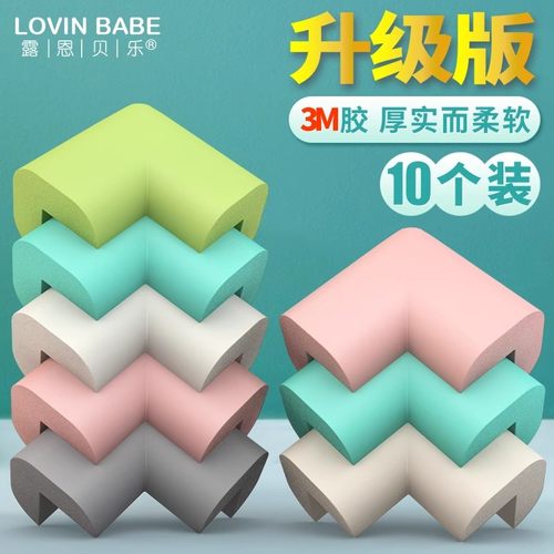 桌子桌角安全防撞条护角包边墙角