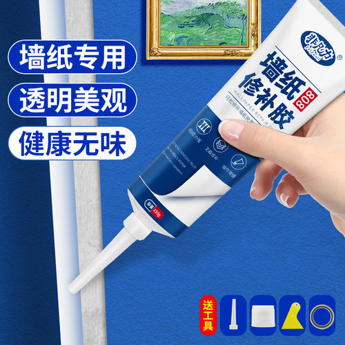 墙纸修补胶水墙布专用胶