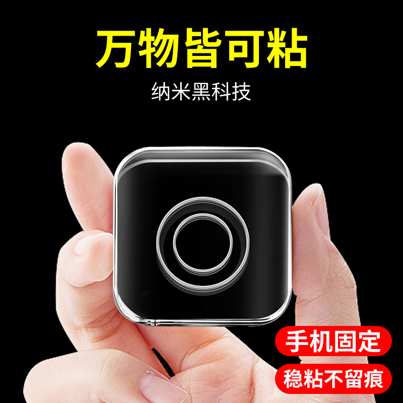 纳米无痕双面胶随手贴