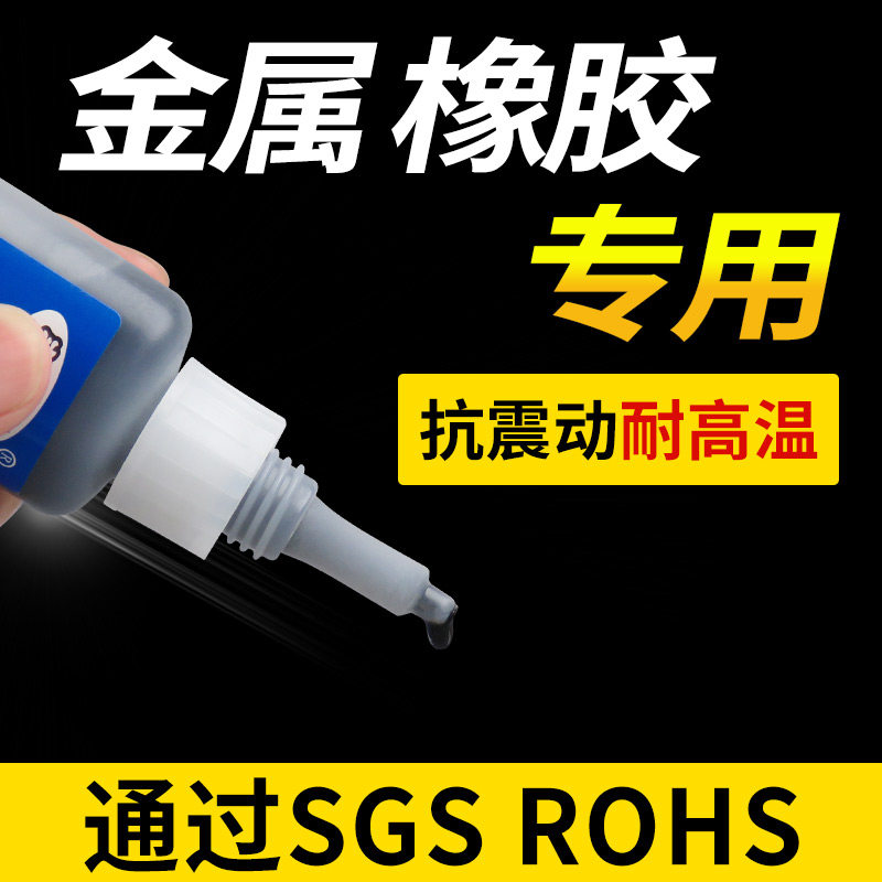 非凡力皮革织物diy软木万能胶水图片