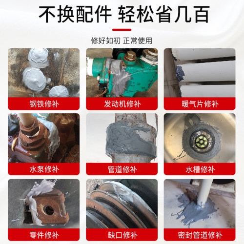 铸工胶电焊胶强力万能补漏金属水管油箱暖气片耐高温ab胶水焊接剂