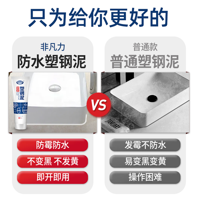 塑钢泥防水防霉厨卫厨房卫生间封边美缝修补填缝堵漏胶泥防水胶