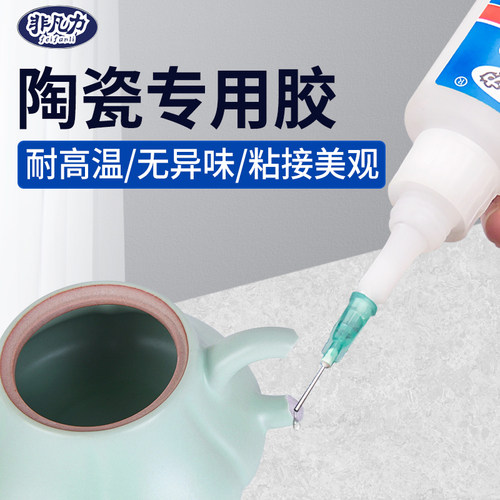 非凡力490强力快干玉器万能胶水