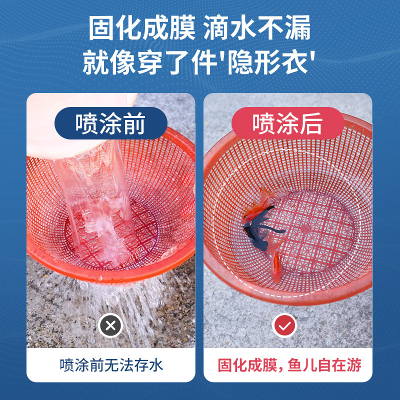 屋顶防水补漏喷剂外墙平房房顶裂缝阳台漏水外墙防漏喷雾堵漏喷漆
