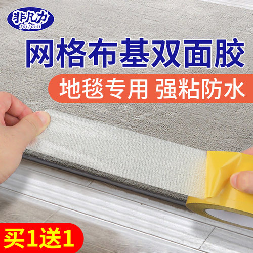 非凡力布基双面胶高粘度无痕防水