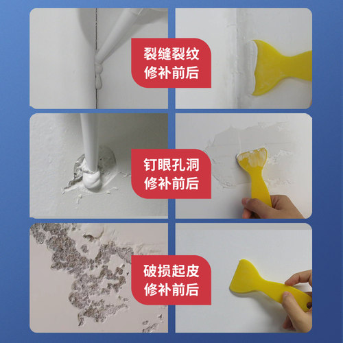 白墙面修补膏家用翻新墙壁裂缝修复内墙神器白色防水腻子膏补墙膏