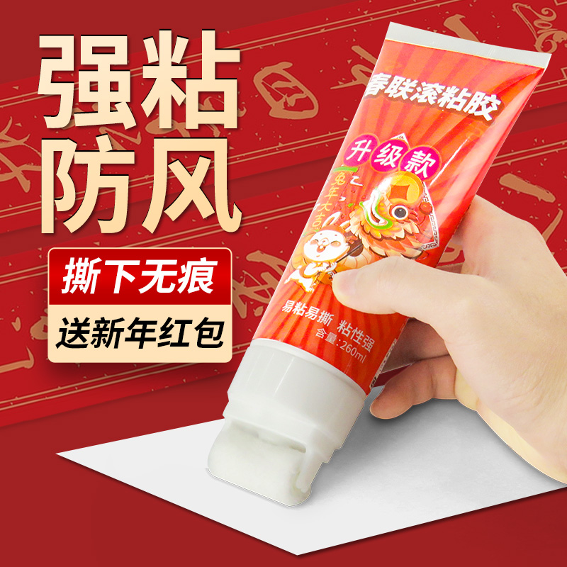 春联滚粘胶贴对联专用胶水无痕强力胶速干易撕无味浆糊涂刷带滚筒不伤墙春节滚刷贴胶喷胶神器家用专用胶 - 实物图