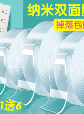 纳米双面胶高粘度强力双面贴固定墙面超强防水车用粘胶贴片无痕透明胶带魔力贴强力粘双面不留痕胶贴胶布