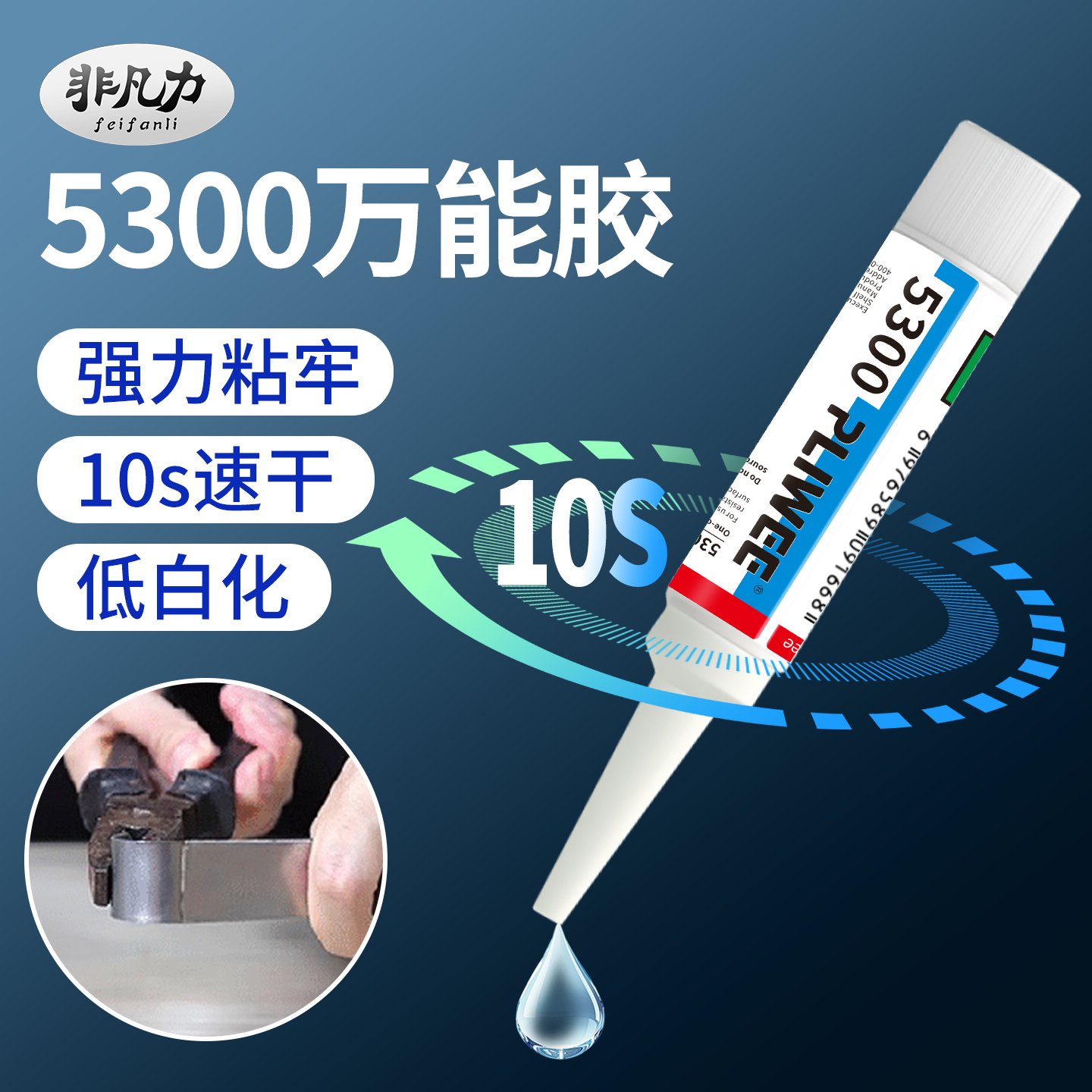 非凡力瞬干万能强力胶图片
