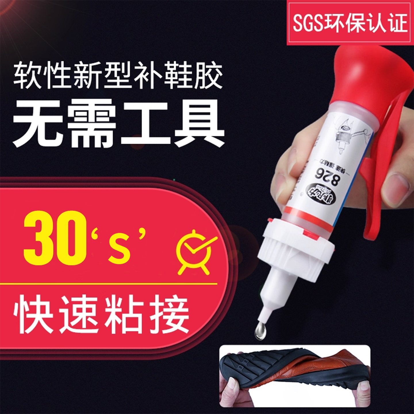 鞋胶粘鞋专用胶树脂鞋底鞋厂软胶图片