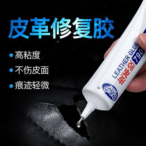 非凡力皮革胶强力透明皮面真皮