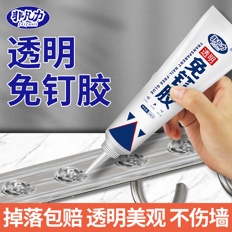 非凡力透明玻璃免钉胶防腐防水